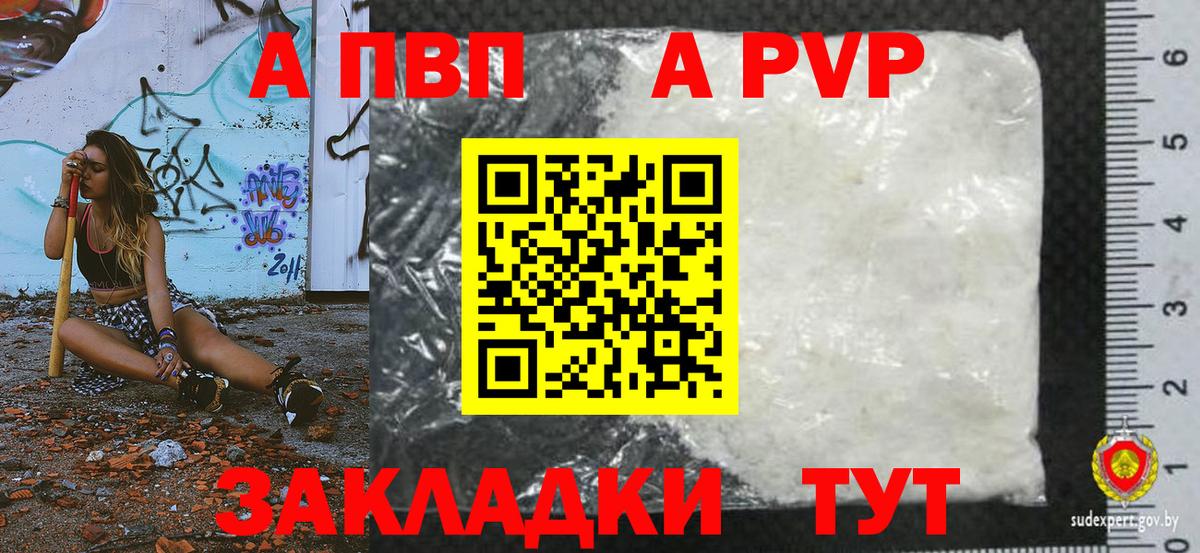 Alpha-PVP Crystall Обь