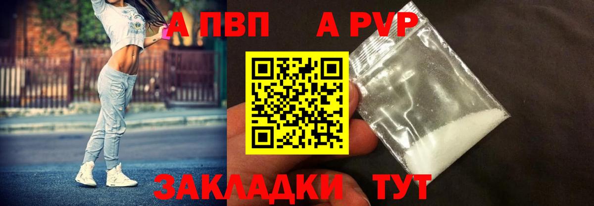 Alpha-PVP СК  А ПВП кристаллы  Обь  А ПВП крисы CK  Alfa_PVP  Вход с VPN 