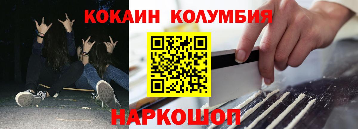 КОКАИН  Кокаин Fish Scale  Кокаин 97%  где можно купить наркотик  Обь  Вход с VPN 