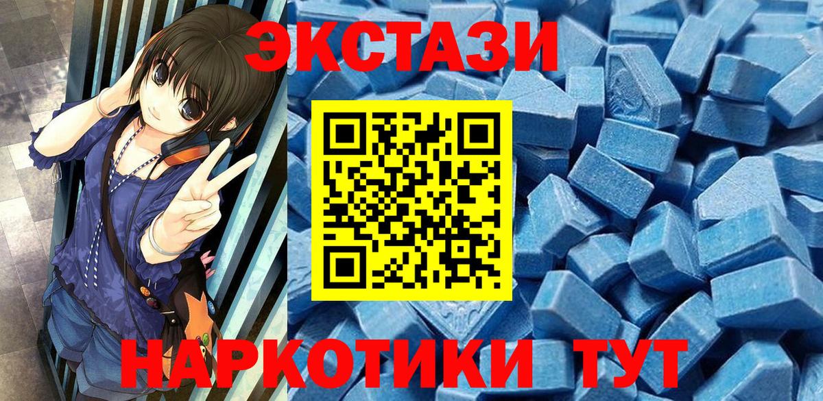 Ecstasy  ЭКСТАЗИ 300 mg  Вход с VPN  Ecstasy бентли  Обь 