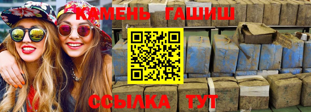 Обь  Гашиш убойный  Гашиш  Вход с VPN 