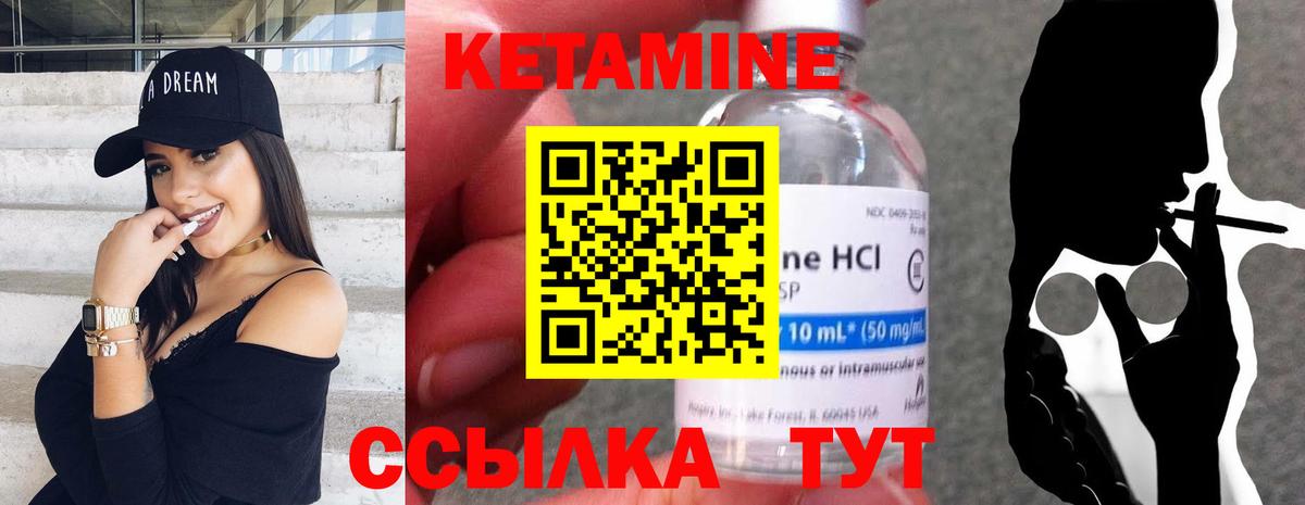 КЕТАМИН VHQ  КЕТАМИН VHQ  MEGA зеркало  Вход с VPN  Обь 