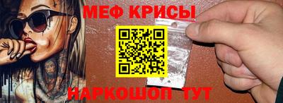 мяу мяу кристалл Сланцы