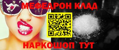 мяу мяу кристалл Сланцы