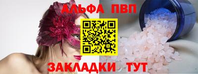 мяу мяу кристалл Сланцы
