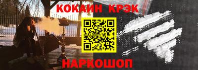 мяу мяу кристалл Сланцы
