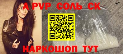 мяу мяу кристалл Сланцы