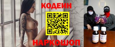 мяу мяу кристалл Сланцы