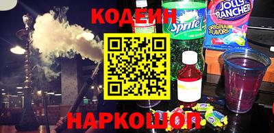 мяу мяу кристалл Сланцы