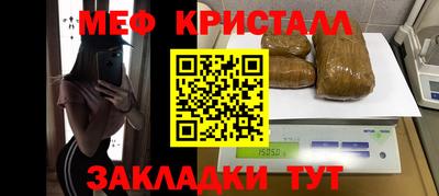 мяу мяу кристалл Сланцы
