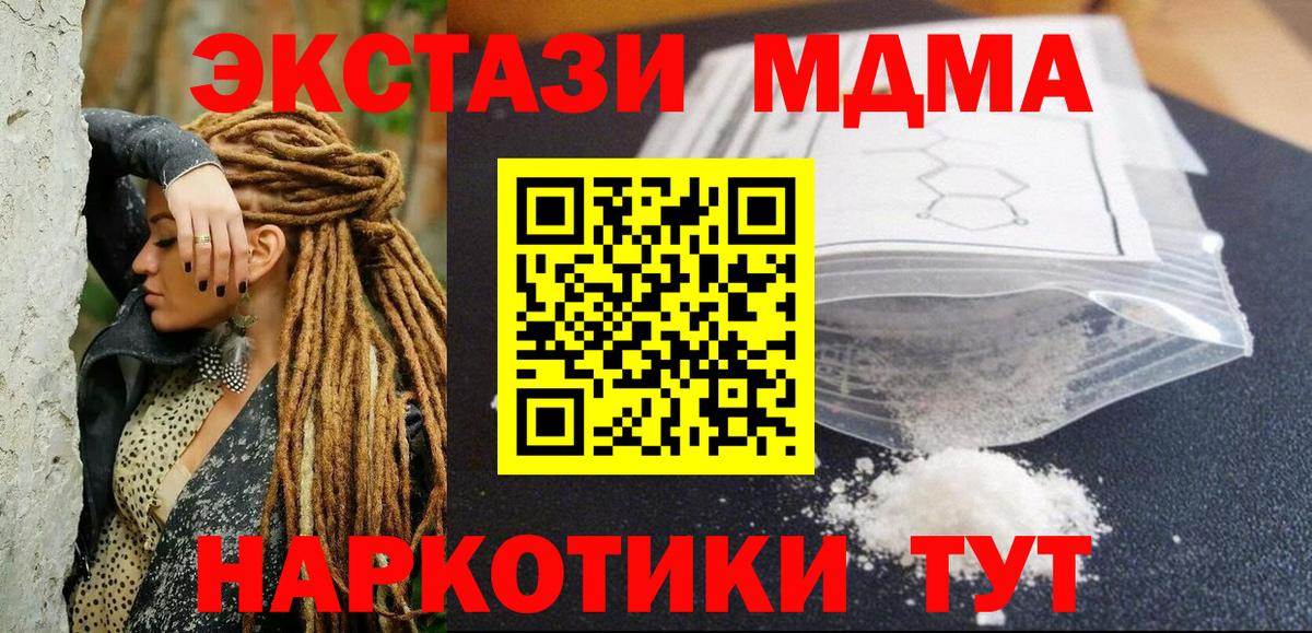 MDMA Molly  MDMA кристаллы  Обь  Вход с VPN 