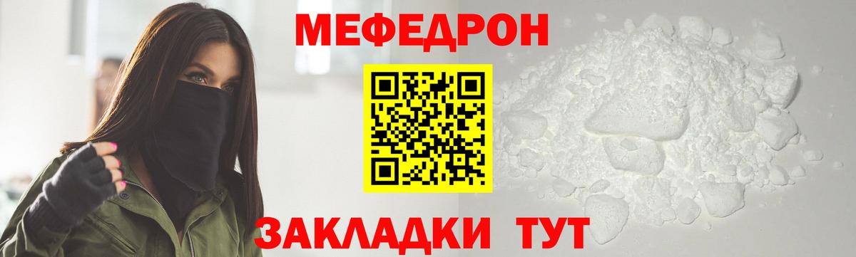Меф мука Обь