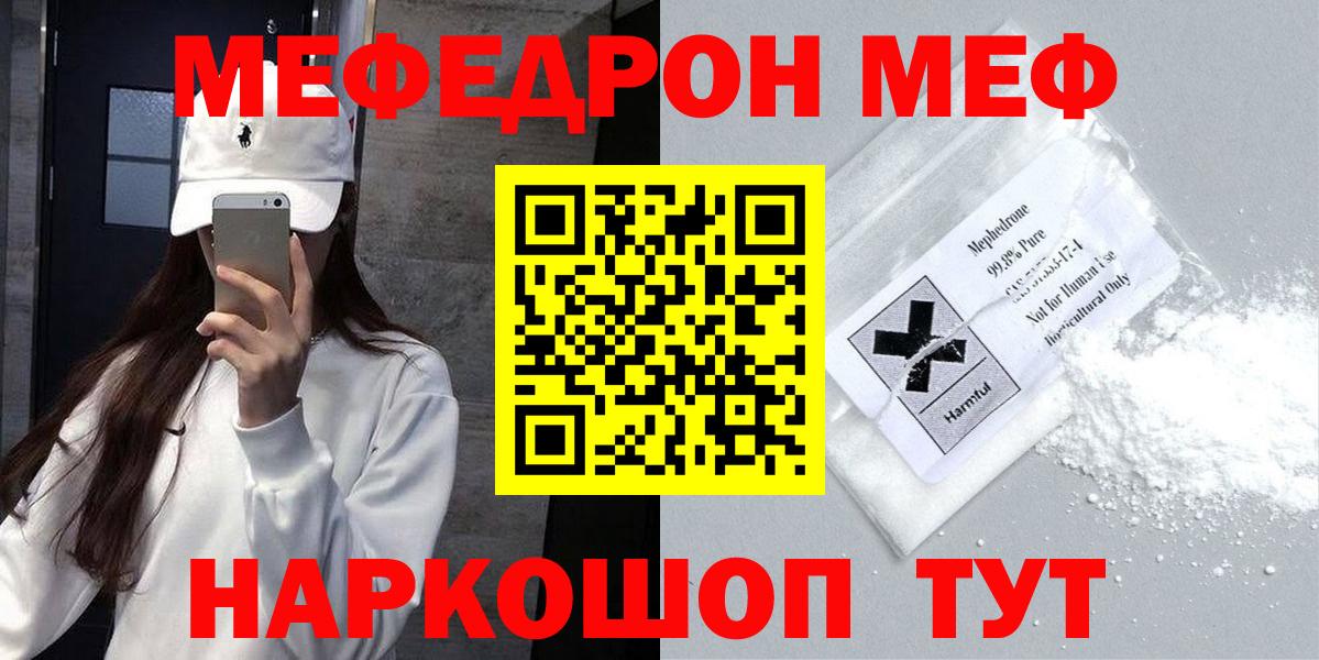 закладки  Вход с VPN  МЯУ-МЯУ  Меф  Обь  МЕФ мука  МЕФ мяу мяу 