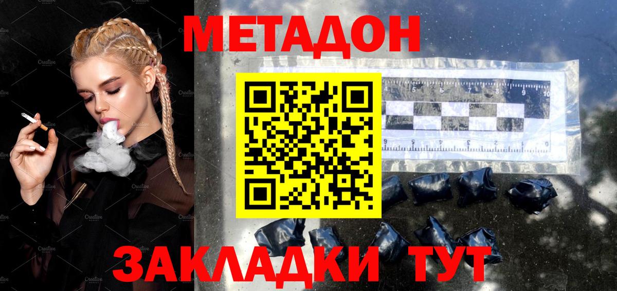 Обь  МЕТАДОН кристалл  Метадон кристалл  omg маркетплейс  Вход с VPN 