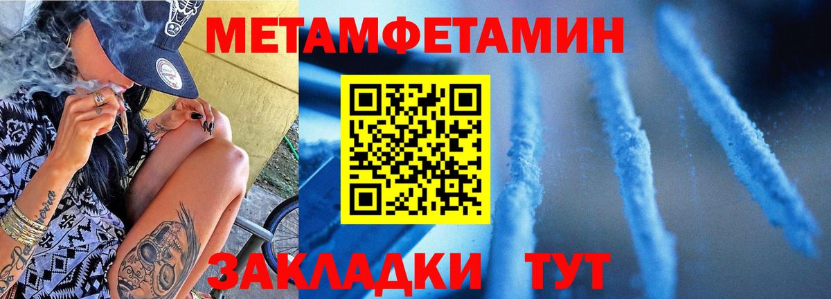 Метамфетамин винт Обь