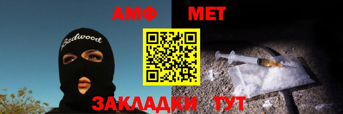 Метамфетамин кристалл  Метамфетамин кристалл  Обь  Вход с VPN 
