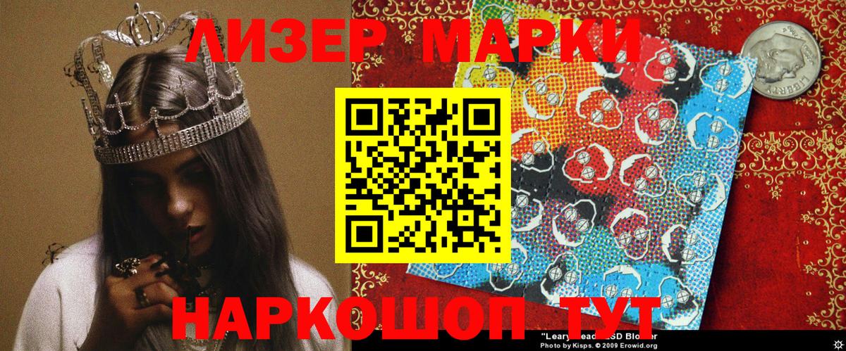 Обь  Наркотические марки 1,5мг  Вход с VPN 