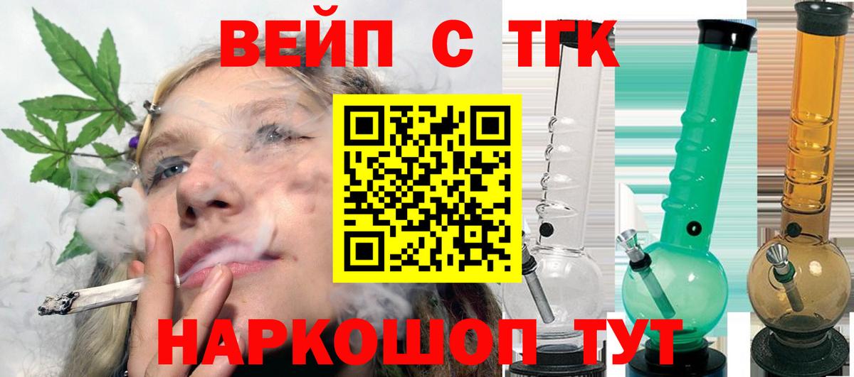 Дистиллят ТГК вейп с тгк  ТГК вейп  Обь  Вход с VPN 