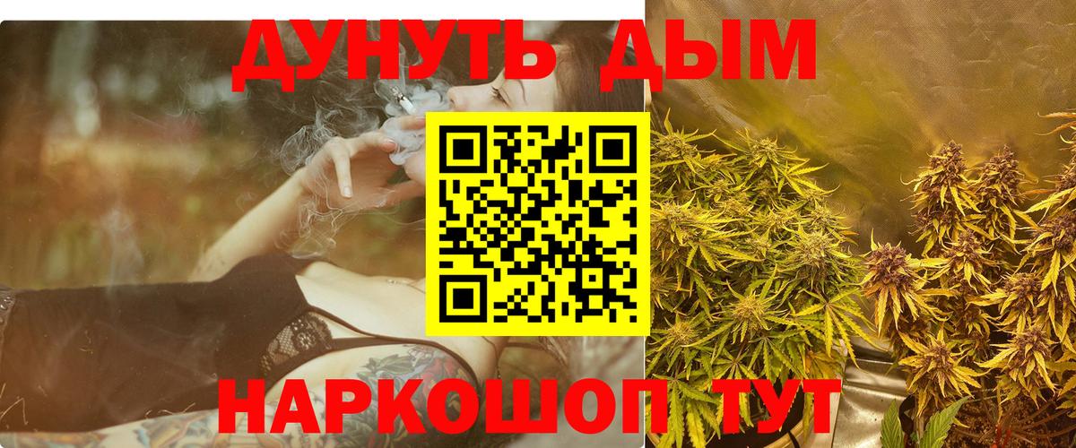 Марихуана VHQ Обь